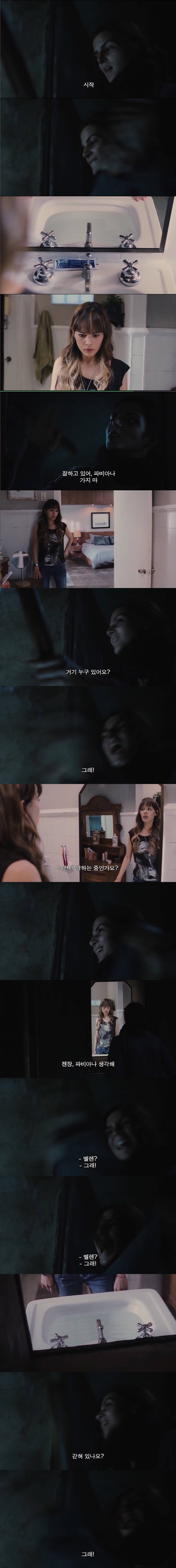 새로 사귄 남친한테 실종된 전여친이 있는데 집에서 이상한 소리가나요... | 인스티즈