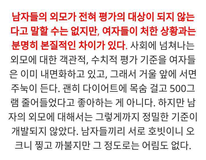 키 180 이하는 루저라는 말에 왜 많은 남성들이 지나칠 정도로 분노했는지 알 수 있는 글 | 인스티즈