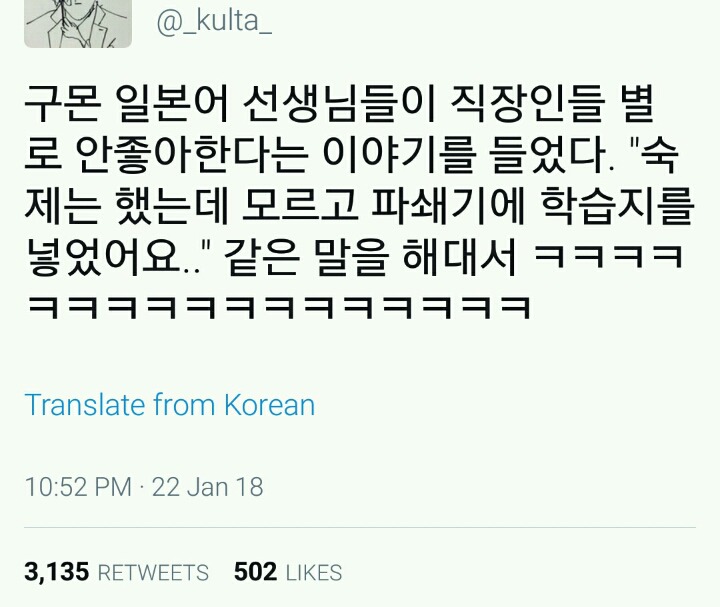 구몬 선생님이 직장인을 별로 안좋아하는 이유 | 인스티즈