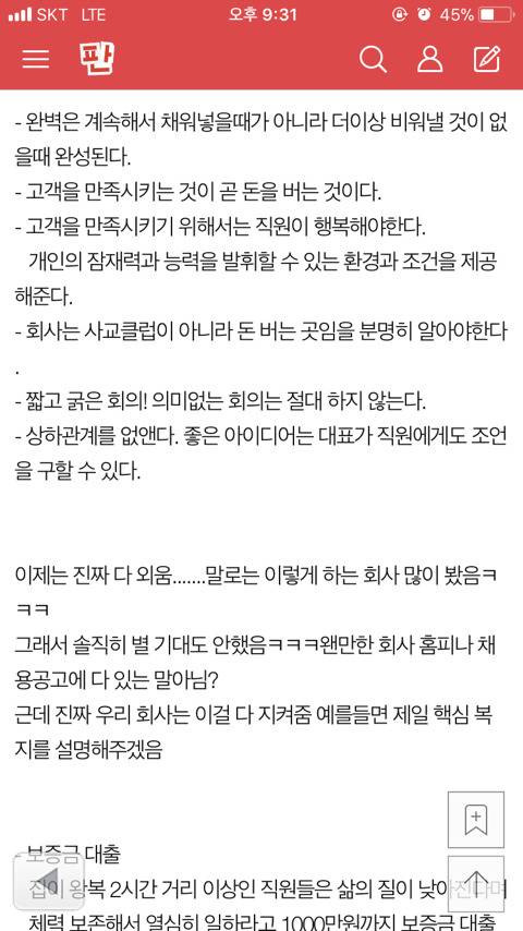 우리회사가 진짜 신의직장인듯ㅠㅠ | 인스티즈