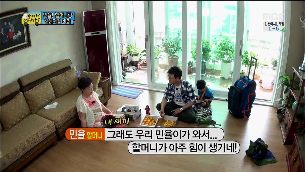 [아빠어디가] 장남 선호사상 할머니 때문에 안쓰러웠던 민율이.jpg | 인스티즈