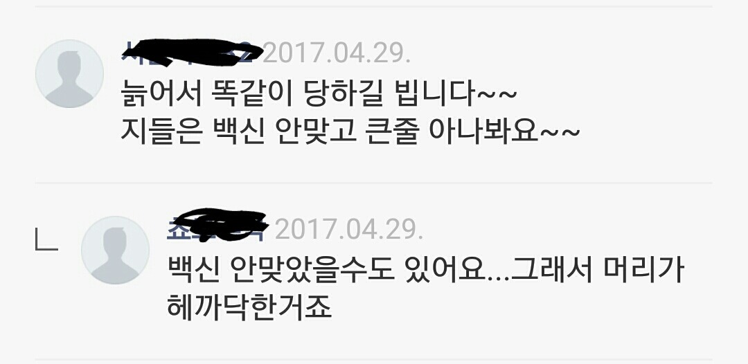 안아키 팩트폭력배 댓글 모음 | 인스티즈