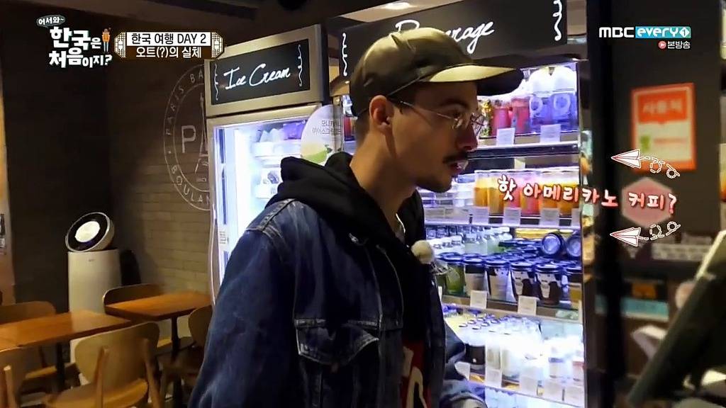 [어서와한국은처음이지?] 커피주문하며 핫(hot)을 오트오트 거리는 프랑스친구 | 인스티즈