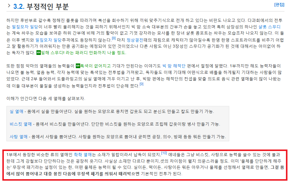 원피스가 ㅈ망한 이유 | 인스티즈