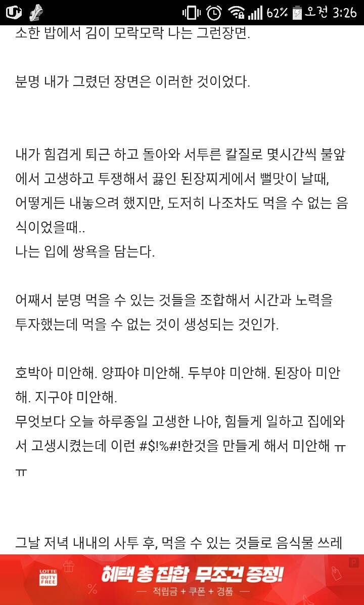 나는 가끔 쌍욕을 한다.(필력주의) | 인스티즈