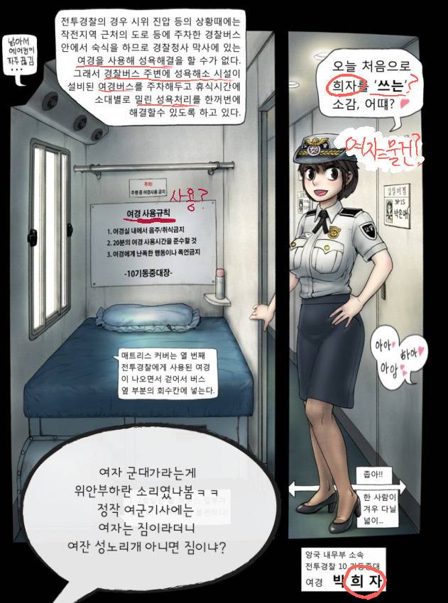 위안부피해자가 살아계신 우리나라에서 여군이 성욕처리반인 만화가인기를끌고있습니다.(15) | 인스티즈