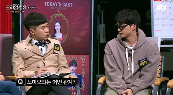 [크라임씬3] 추리예능에 등장한 너드남의 정석.gif | 인스티즈