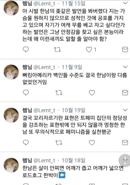 인천여아 살해사건 범인의 논리 | 인스티즈