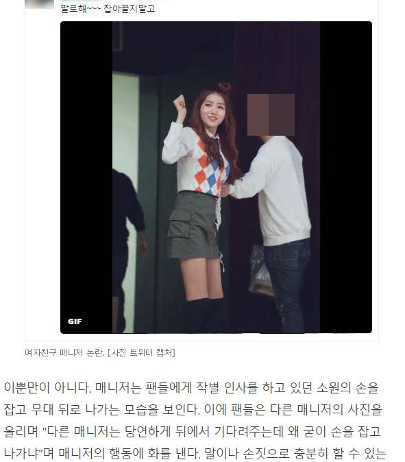 버디들 폭발하게 만든 여자친구 매니저 | 인스티즈