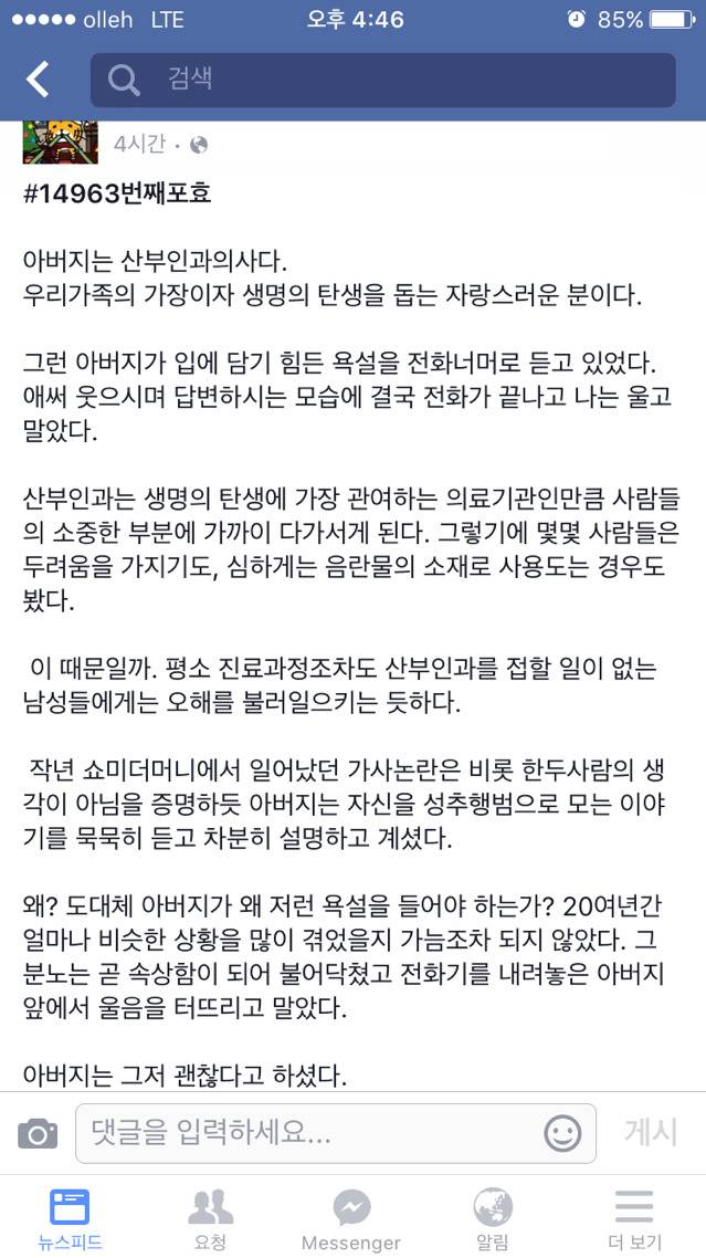 산부인과의사의 고충 | 인스티즈