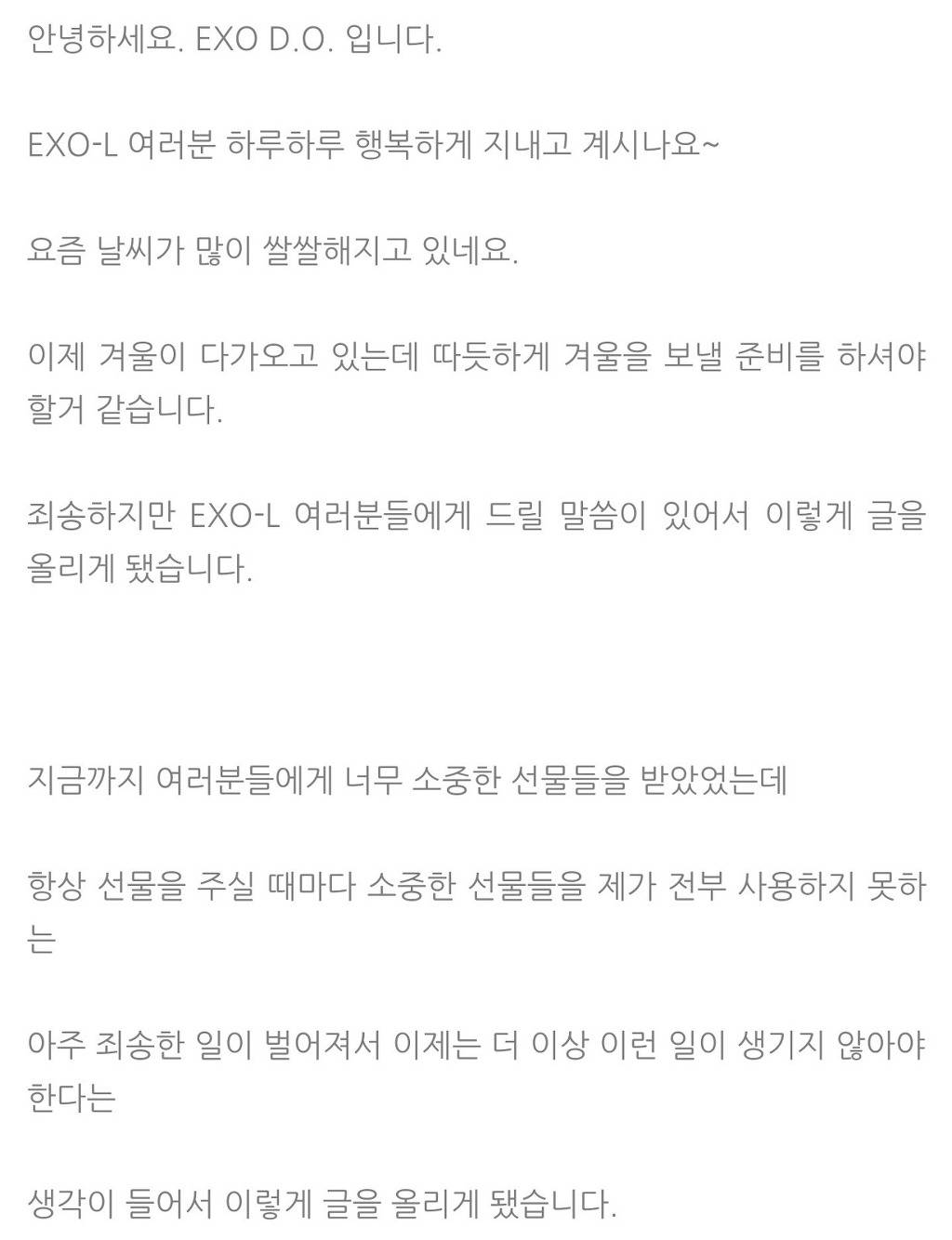 의외로 많은 조공 안받는 아이돌들 모음.jpg | 인스티즈