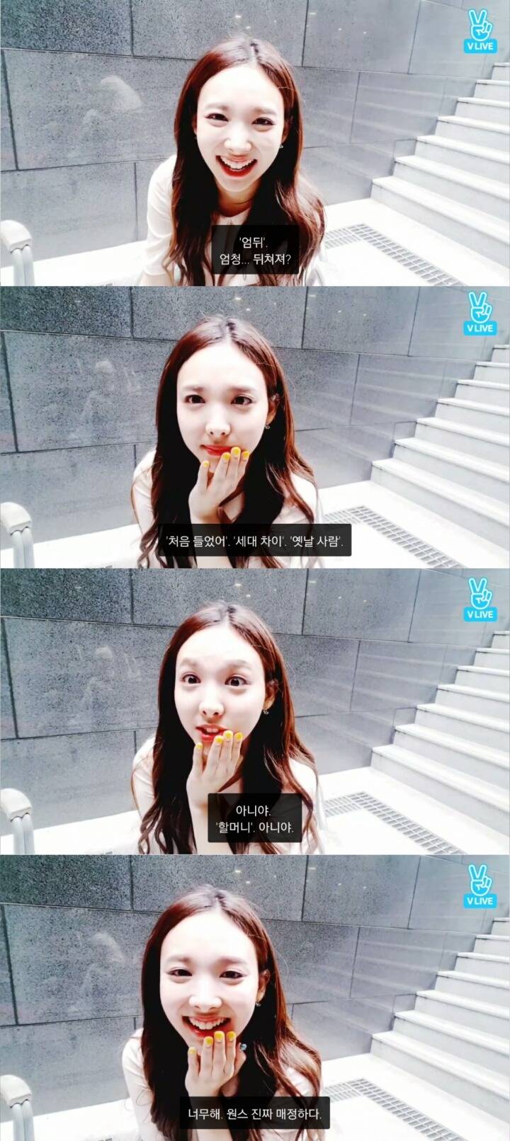 V앱 라이브 도중 패드립 당한 트와이스 나연.jpg | 인스티즈