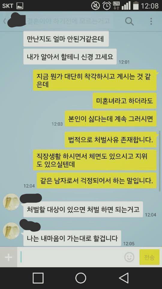 여사원을 스트킹하는 남자ㄷㄷㄷ.jpg | 인스티즈