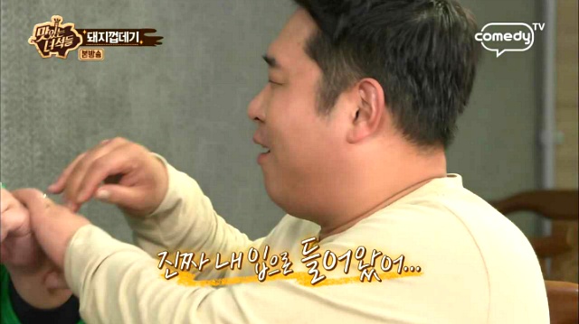 돼지껍데기 유통(유두 달려있는 가슴부위) 보고 어쩔 줄 모르는 문세윤 (feat. 맛있는 녀석들) | 인스티즈