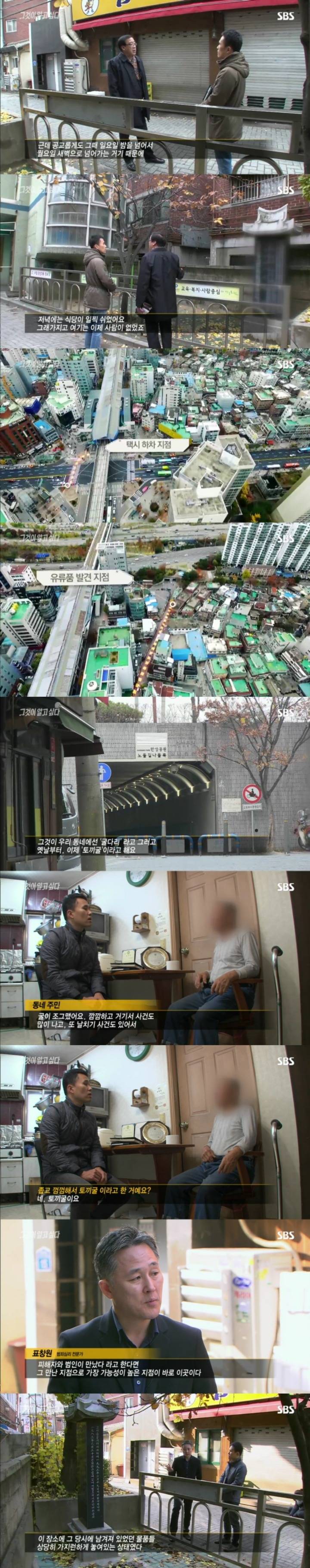 그알 레전드 13탄-토끼굴로 사라진 여인.jpg | 인스티즈