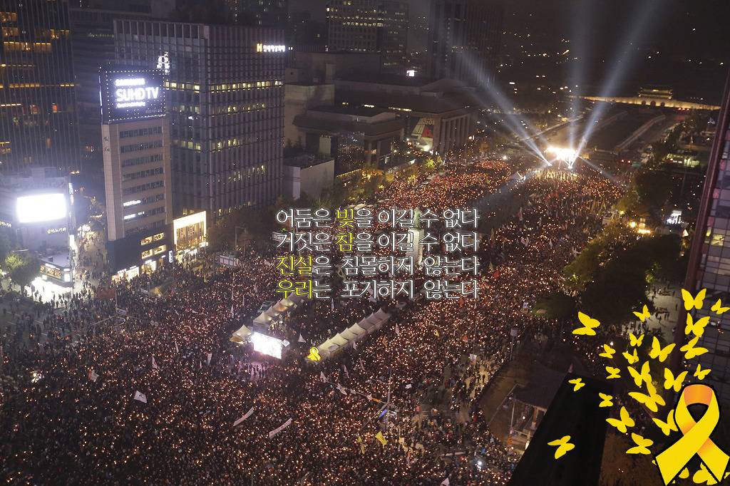 촛불집회 세월호 위안부 노트북/폰 배경화면+카톡프사용 추가 | 인스티즈