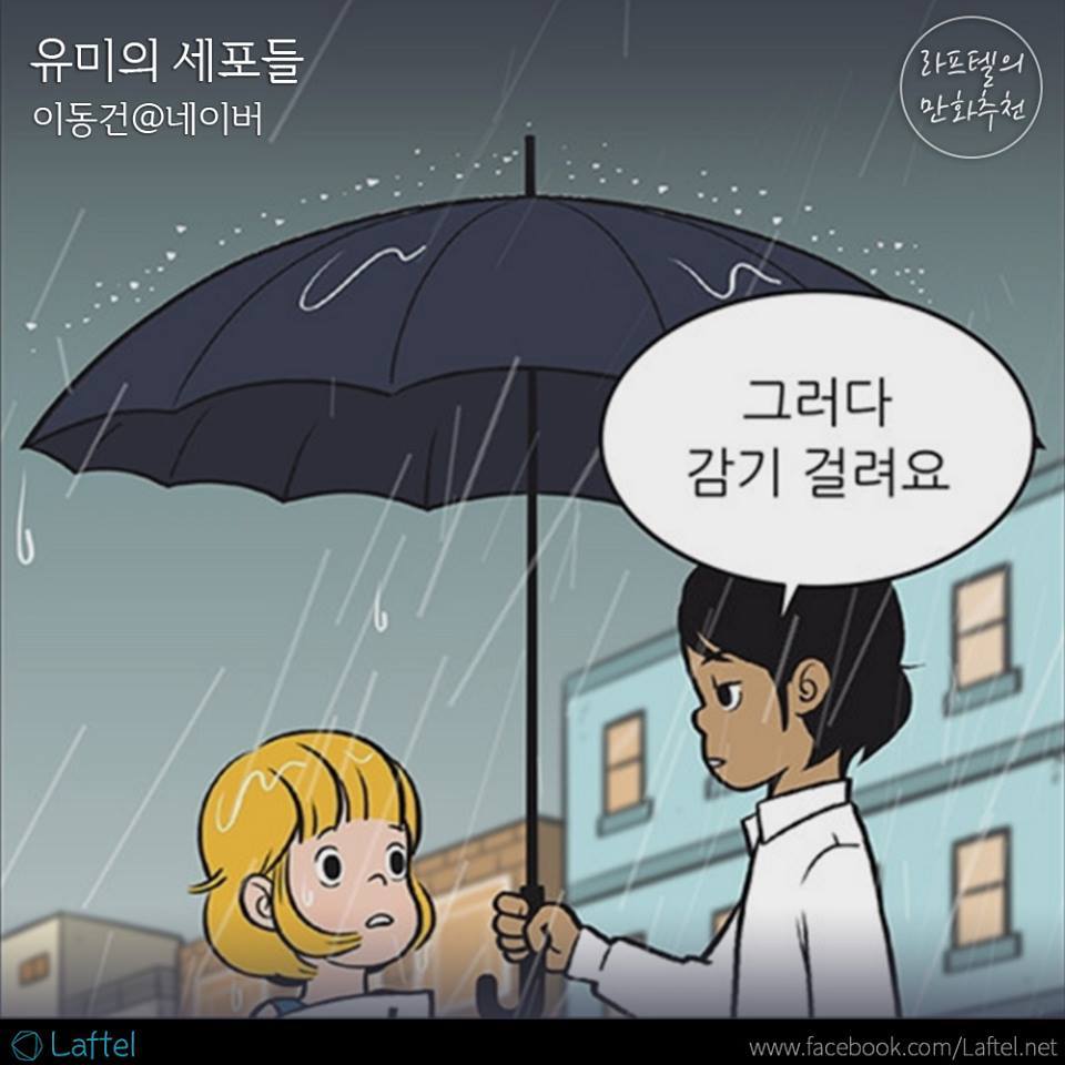달달한 로맨스 웹툰 추천 20선 | 인스티즈