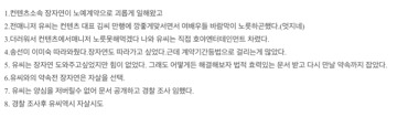 잊지말자 장자연리스트 | 인스티즈
