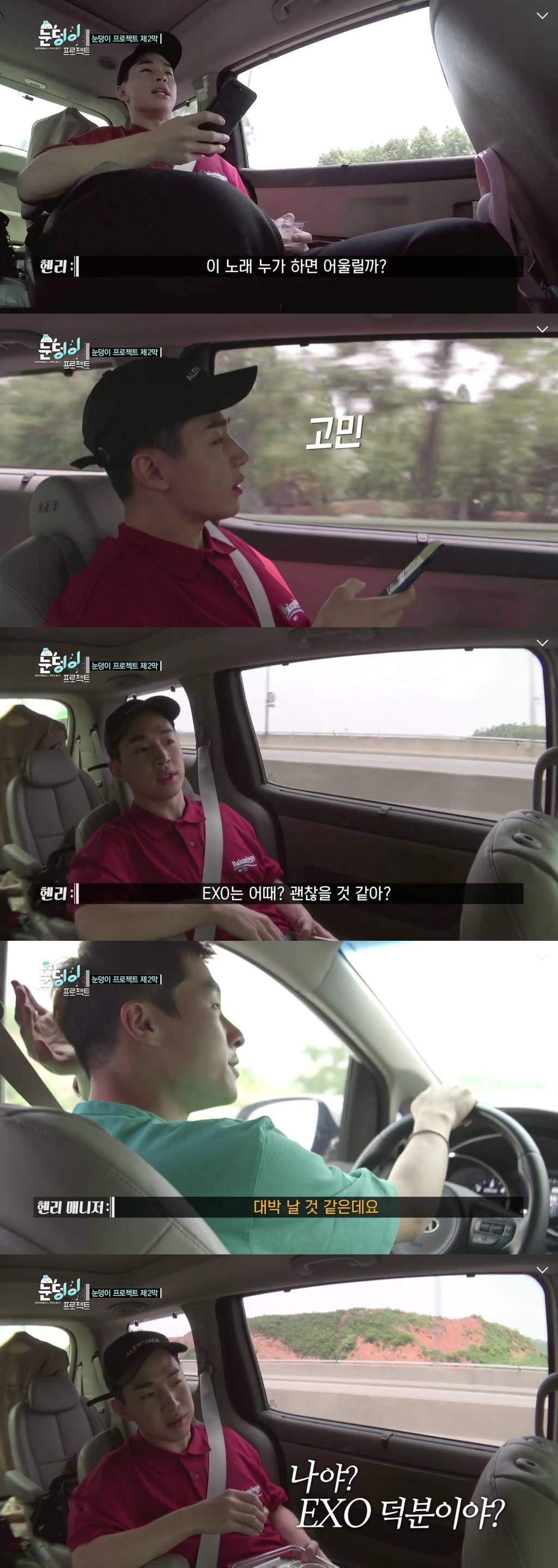 진지한 헨리와 말이 1도 안통하는 엑소.jpg | 인스티즈