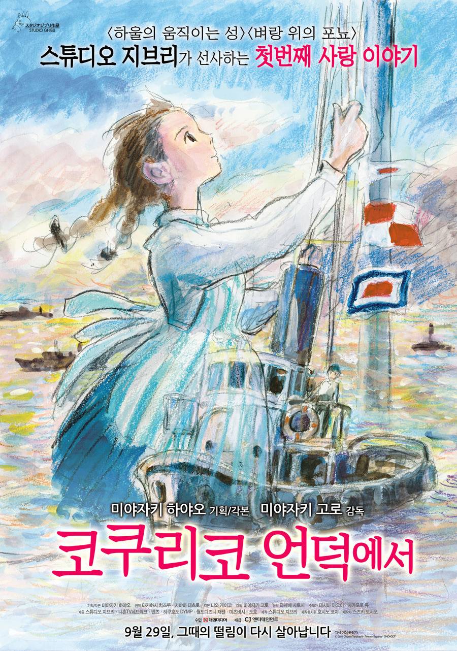 일본 팬들이 뽑은 지브리 장편 애니메이션 최고 작품 | 인스티즈