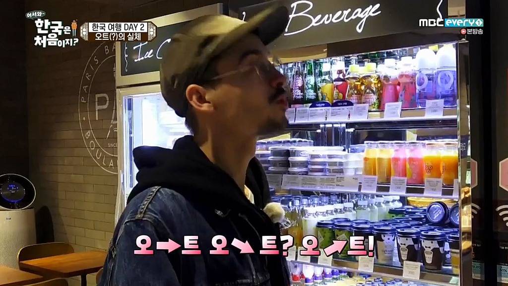 [어서와한국은처음이지?] 커피주문하며 핫(hot)을 오트오트 거리는 프랑스친구 | 인스티즈