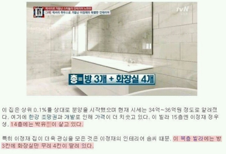 방보다 화장실이 더 많은 유천이네 | 인스티즈