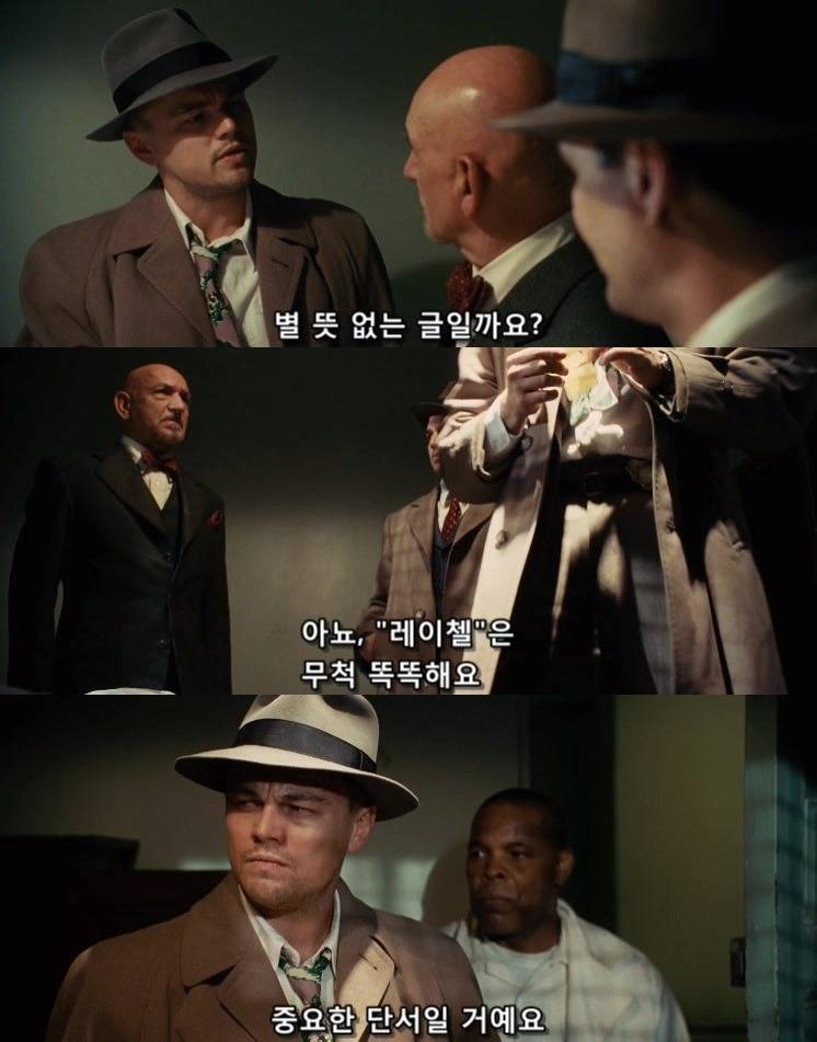 살인자들의 섬.... 셔터 아일랜드 - 3 - BGM | 인스티즈