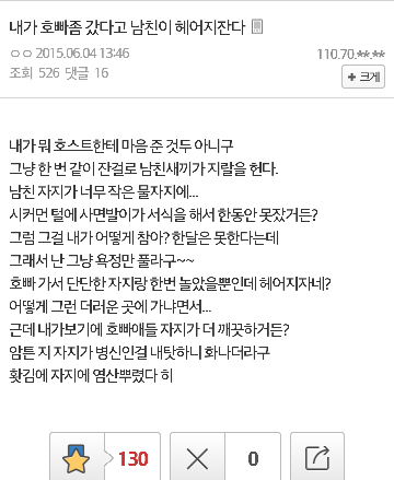 아들같아서 불알 좀 만졌더니 신고한다네요..jpg | 인스티즈