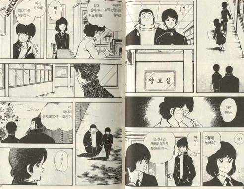 응답하라 1994 오마주 아다치 미츠루 만화 설정들 | 인스티즈