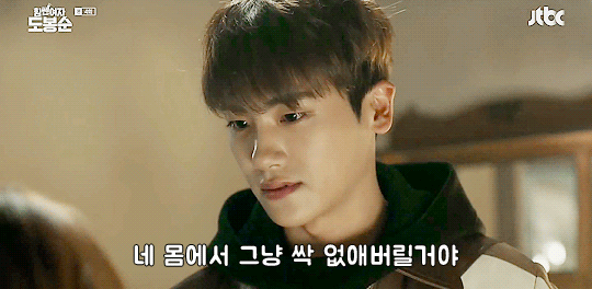 [힘쎈여자도봉순] 여주(도봉순)한테 반하는 포인트가 조금 특이한 남주(안민혁).gif | 인스티즈