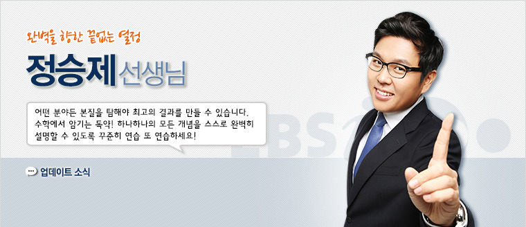 EBS로 도움받은 인강중 가장 기억나는 선생님은?.JPG | 인스티즈