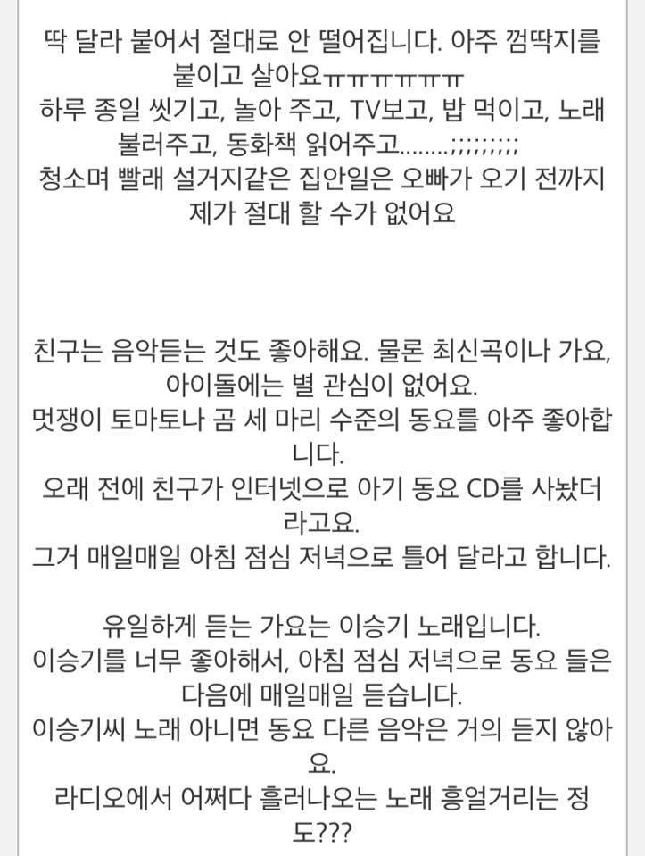 [판] 25살인데 아기처럼 행동하는 오빠의 여친 (사람에 따라 공포주의) | 인스티즈