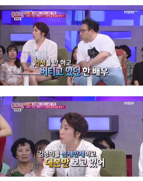 드라마 촬영장에서 까메오 출연한 김영희 무시하고 막말한 배우.jpg | 인스티즈