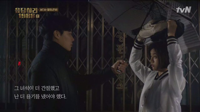 나빴던 건 신호등이 아니라 내 수많은 망설임이였다. ＜응답하라 1988＞ | 인스티즈