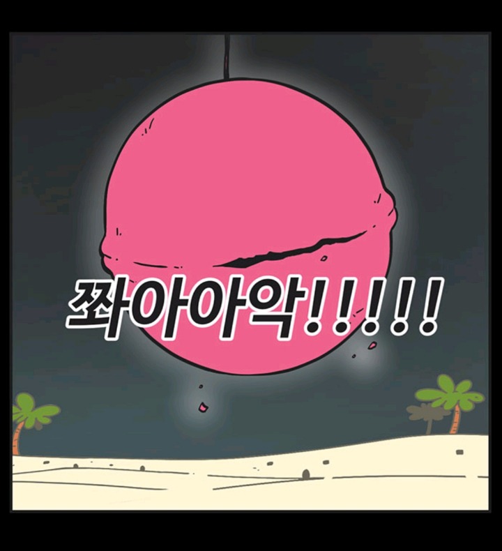 이별을 결정하기까지의 심리가 잘 표현된 웹툰 (유미의 세포들) | 인스티즈