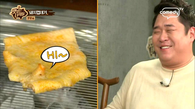 돼지껍데기 유통(유두 달려있는 가슴부위) 보고 어쩔 줄 모르는 문세윤 (feat. 맛있는 녀석들) | 인스티즈