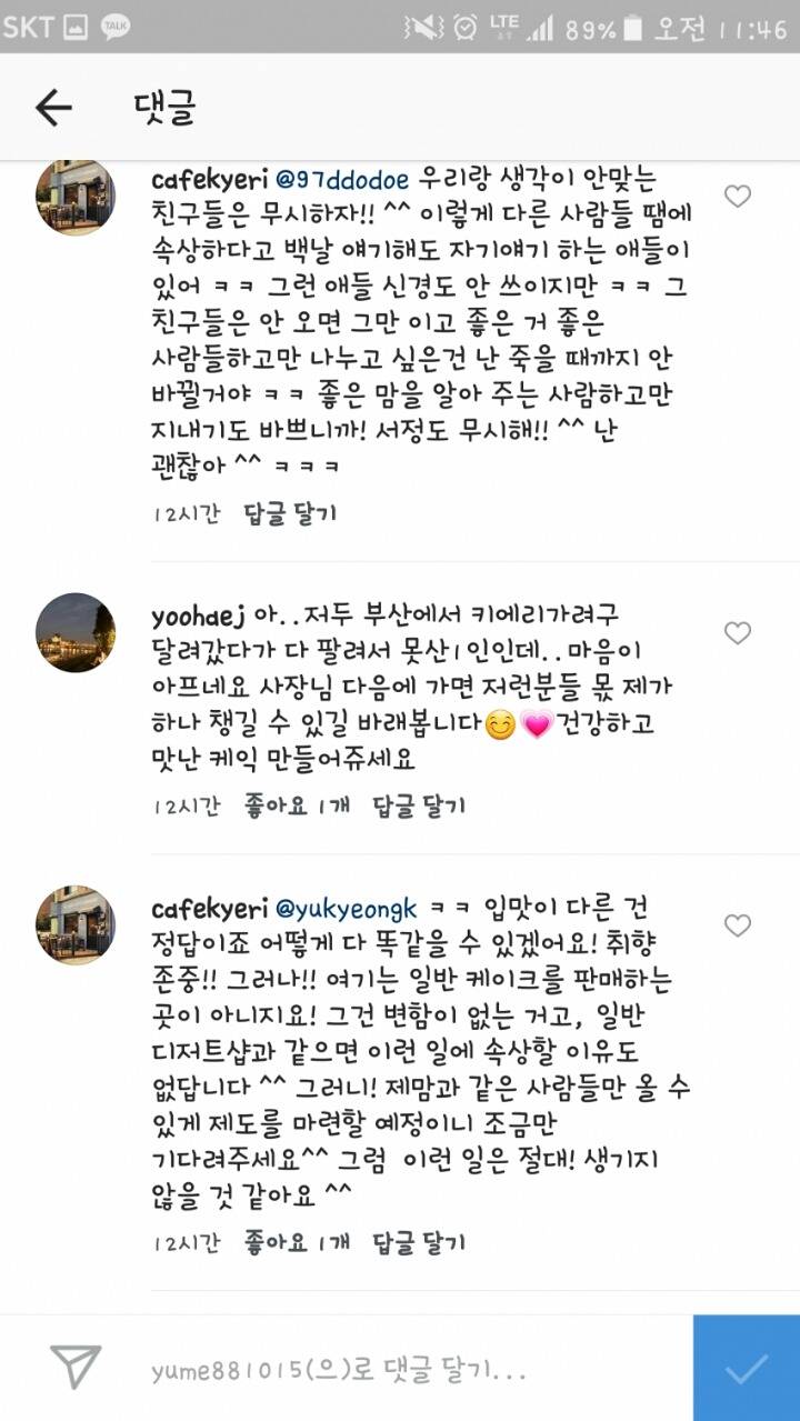 손님이 케이크 남겼다고 SNS로 공개저격한 카페 | 인스티즈