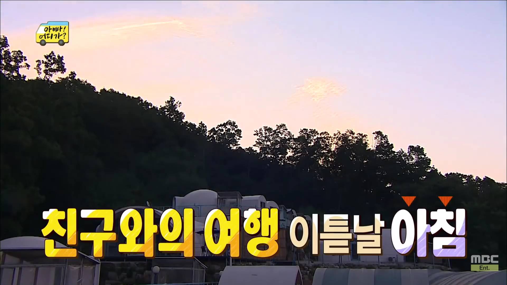 [아빠어디가] 세수하는 것도 똑 닮은 빈이와 빈이 친구 예서 | 인스티즈