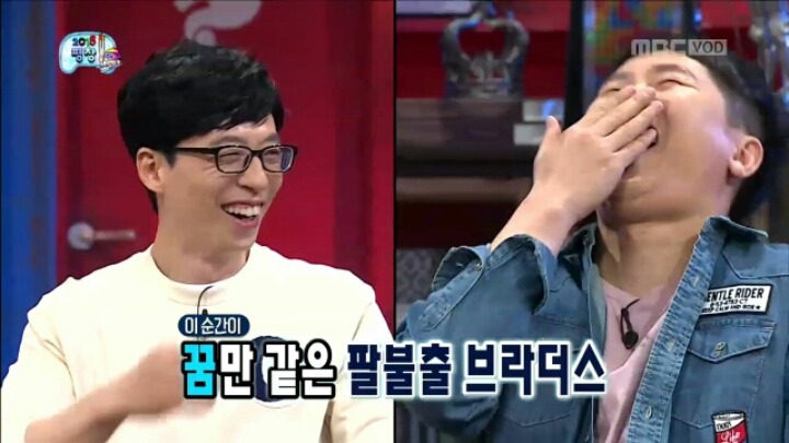 [무한도전] 연느를 실제로 처음 본 양세형 | 인스티즈