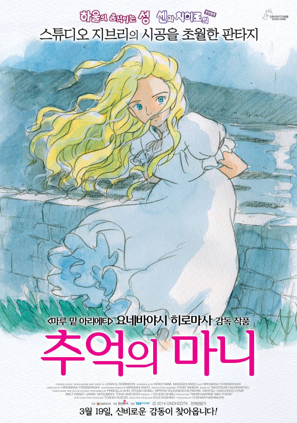 일본 팬들이 뽑은 지브리 장편 애니메이션 최고 작품 | 인스티즈