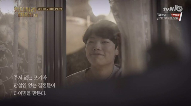 나빴던 건 신호등이 아니라 내 수많은 망설임이였다. ＜응답하라 1988＞ | 인스티즈