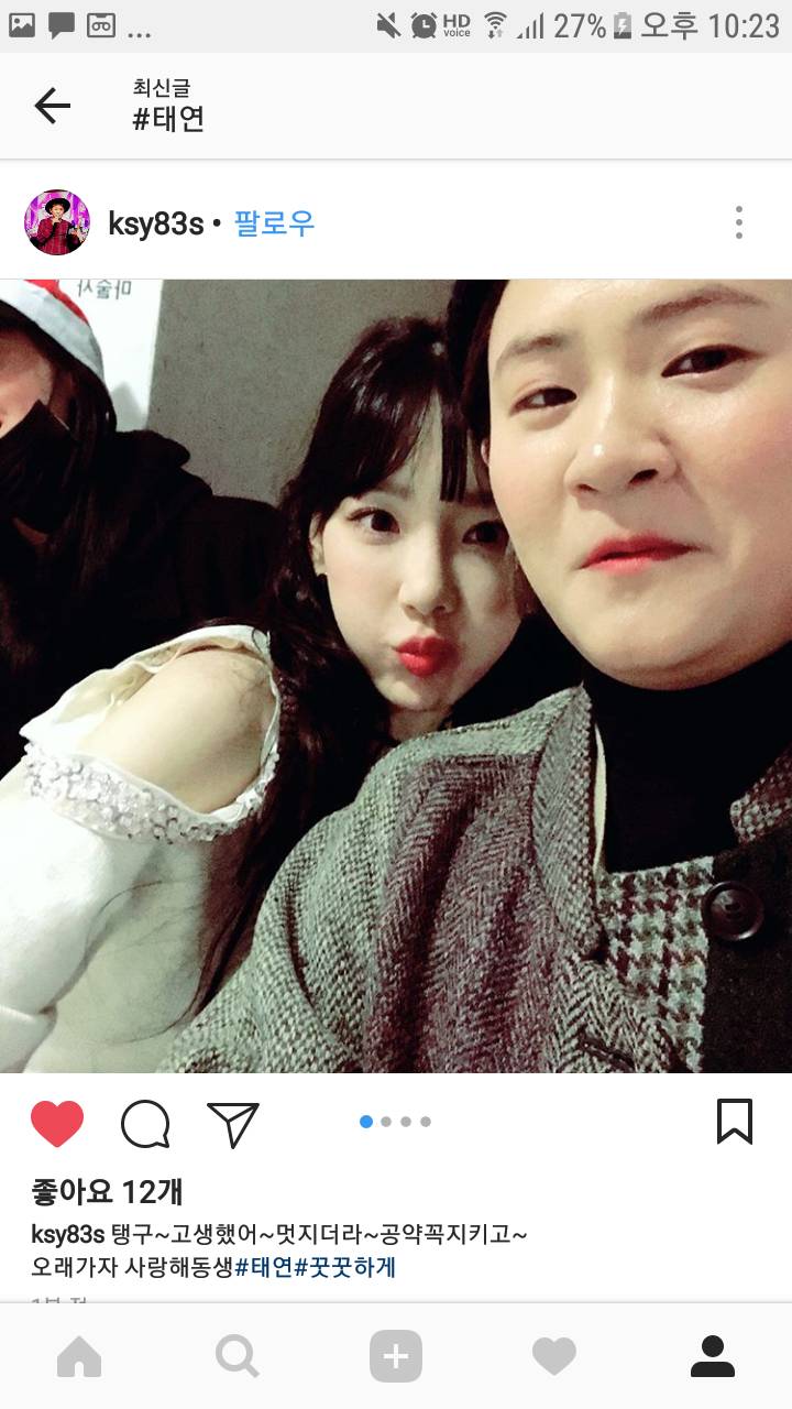 태연 콘서트 뒷풀이 사진 + 에피소드 .jpg | 인스티즈