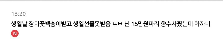 더치하는 연애의 선물 vs 남자가 비용 거의 다 내는 연애의 선물 | 인스티즈