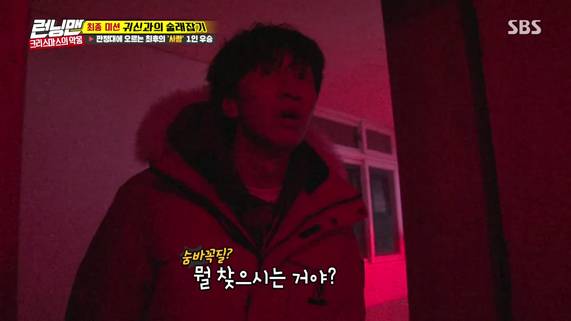  런닝맨 이광수가 귀신한테서 힌트박스를 얻는 방법 | 인스티즈