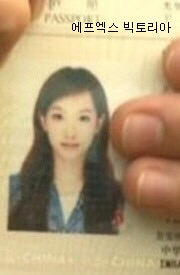 [소녀시대외] 여자연예인들 증명사진 여권사진 모음 | 인스티즈