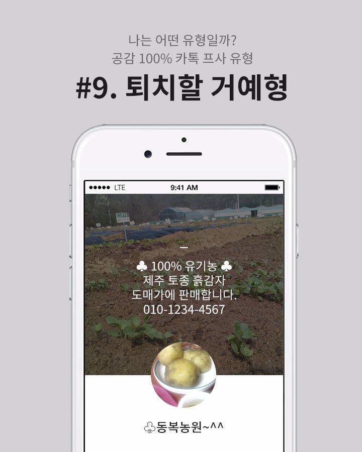 나는 어떤 유형일까? 공감 100％ 카톡 프사 유형 | 인스티즈