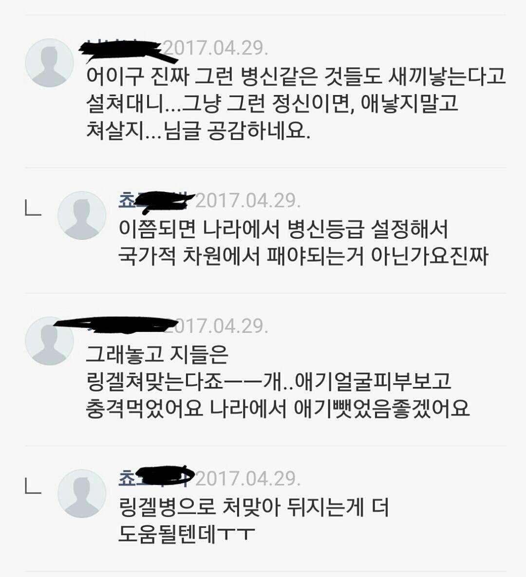 안아키 팩트폭력배 댓글 모음 | 인스티즈