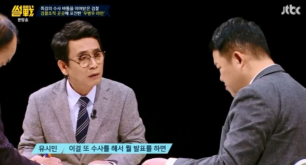 [썰전] 유시민-전원책이 말하는 우병우 수사가 힘든 이유.jpg | 인스티즈