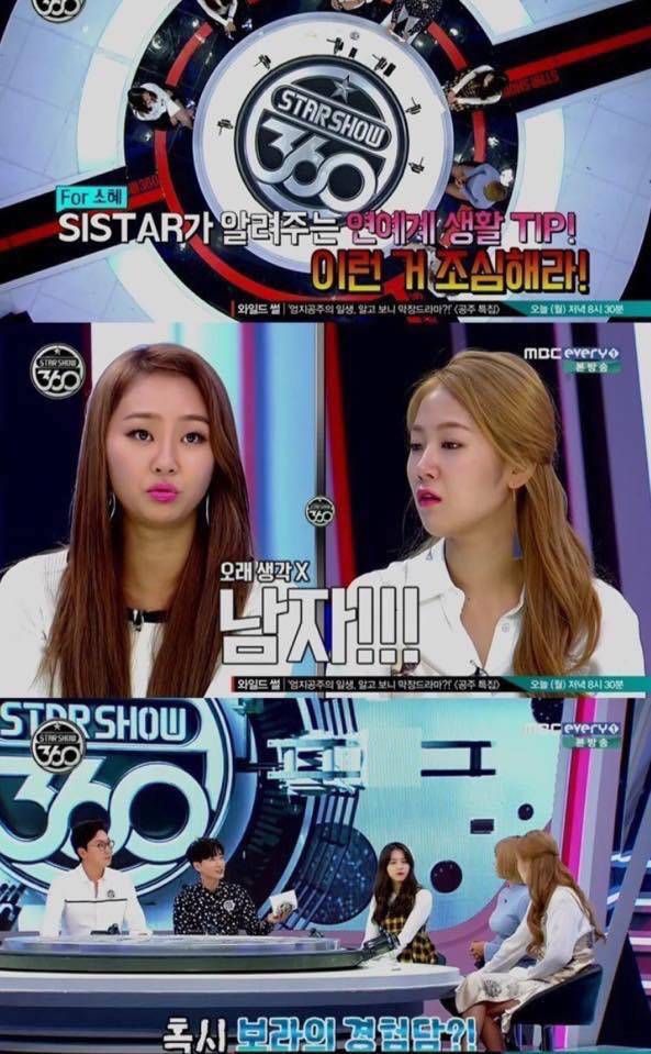 에 대처하는 깔끔하고 바람직한 자세 (feat. 씨스타) | 인스티즈