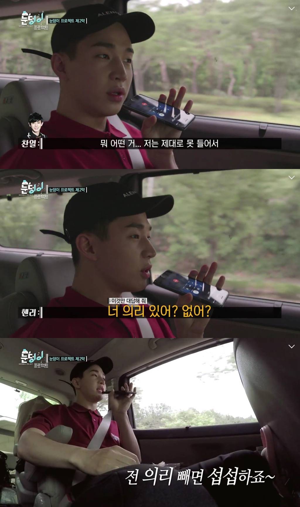 진지한 헨리와 말이 1도 안통하는 엑소.jpg | 인스티즈